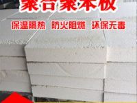 聚合聚苯板價(jià)格