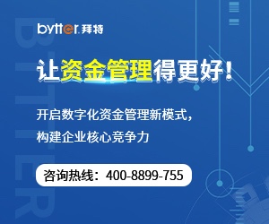 資金管理系統(tǒng)對于企業(yè)而言至關(guān)重要！