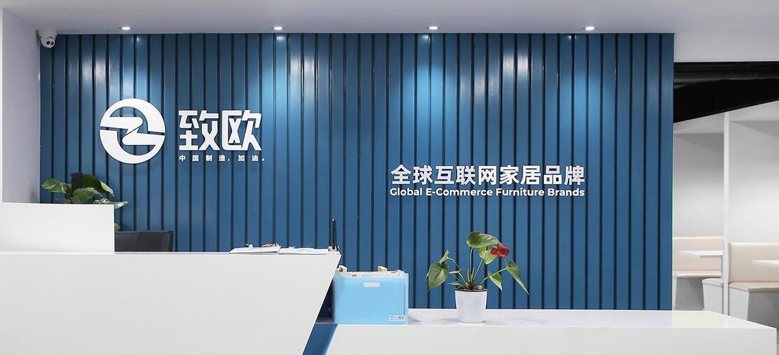 拜特科技承建致歐家居資金管理系統(tǒng)項(xiàng)目正式啟動！