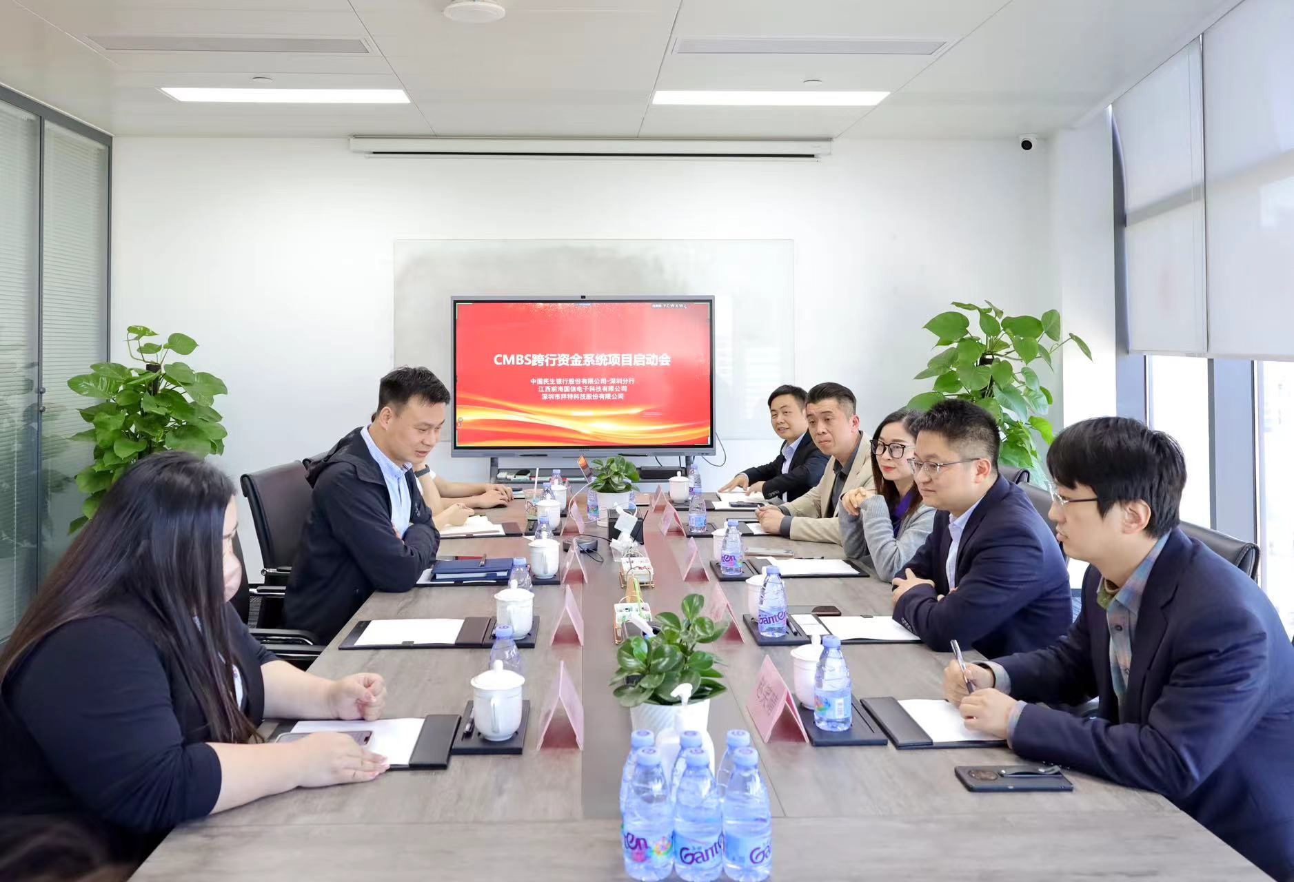 啟動！拜特科技攜手民生銀行，共助國信科技實現(xiàn)資金管理新跨越