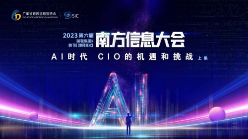 數(shù)字化盛宴！拜特科技被CIO推薦為“優(yōu)選數(shù)字化服務(wù)商”