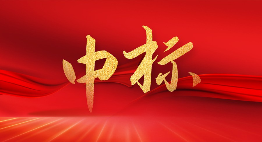 中標！拜特科技成功中標大型國企港投集團資金管理系統(tǒng)項目
