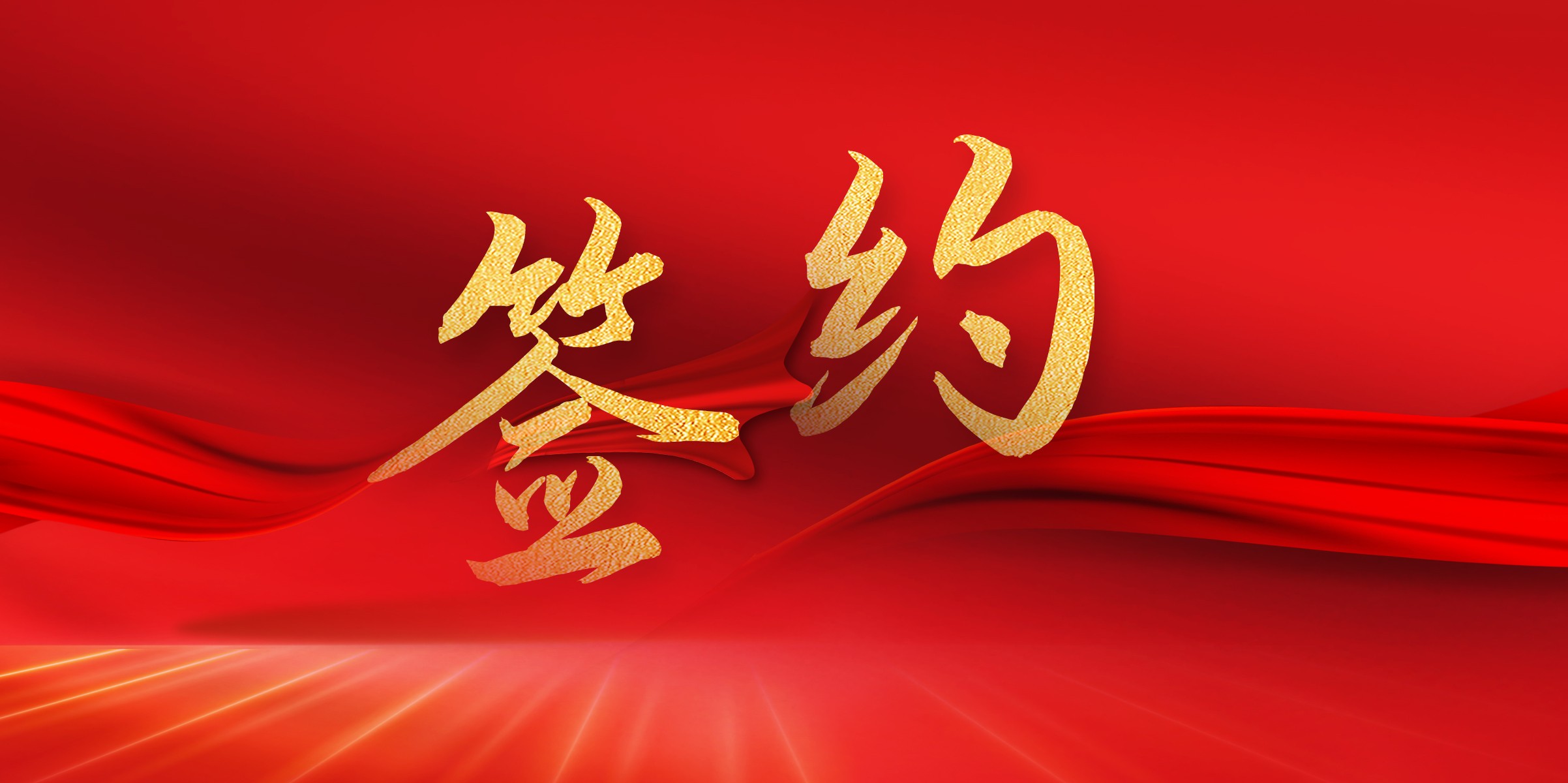 拜特科技成功簽約蘇州大型裝飾集團(tuán)，與民生銀行攜手共建司庫管理系統(tǒng)