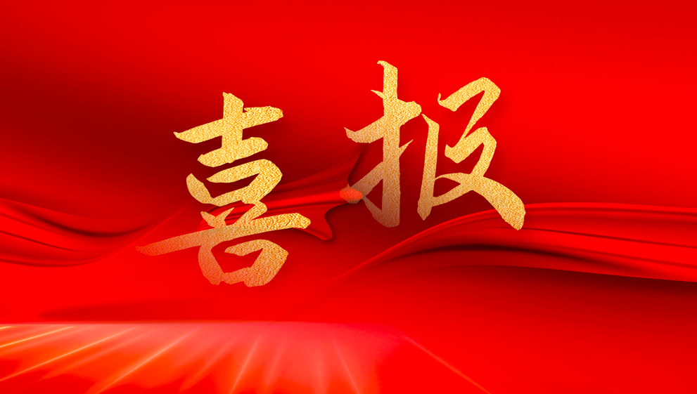 拜特科技榮獲一項(xiàng)國家發(fā)明專利